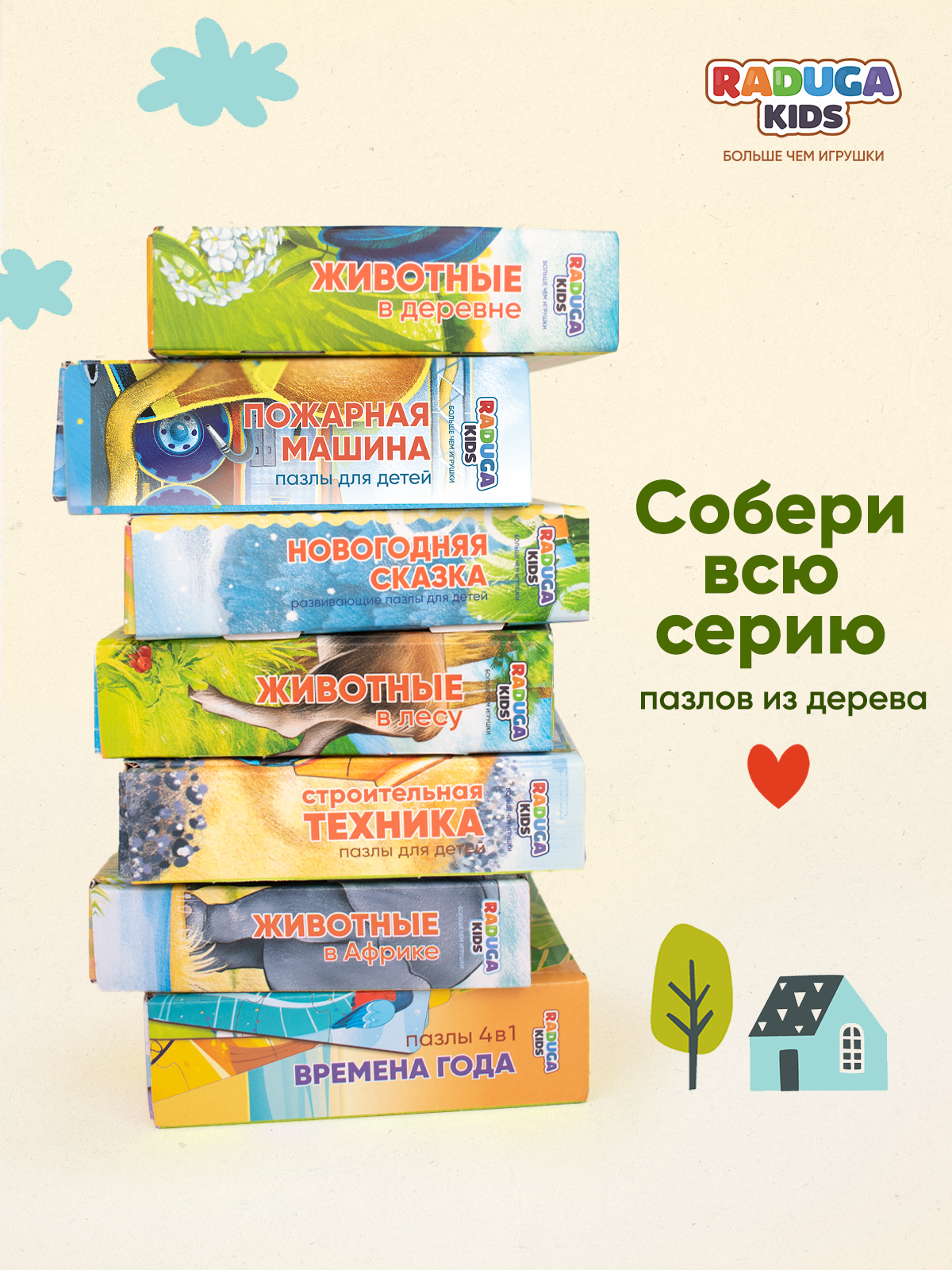 Пазл Raduga Kids - фото 10