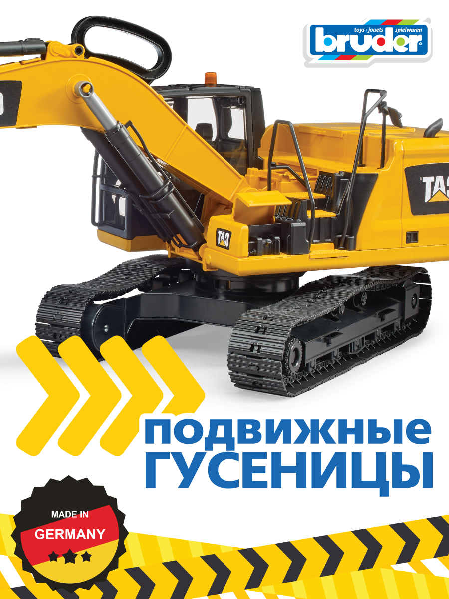 Экскаватор Bruder CAT 02-483 - фото 4
