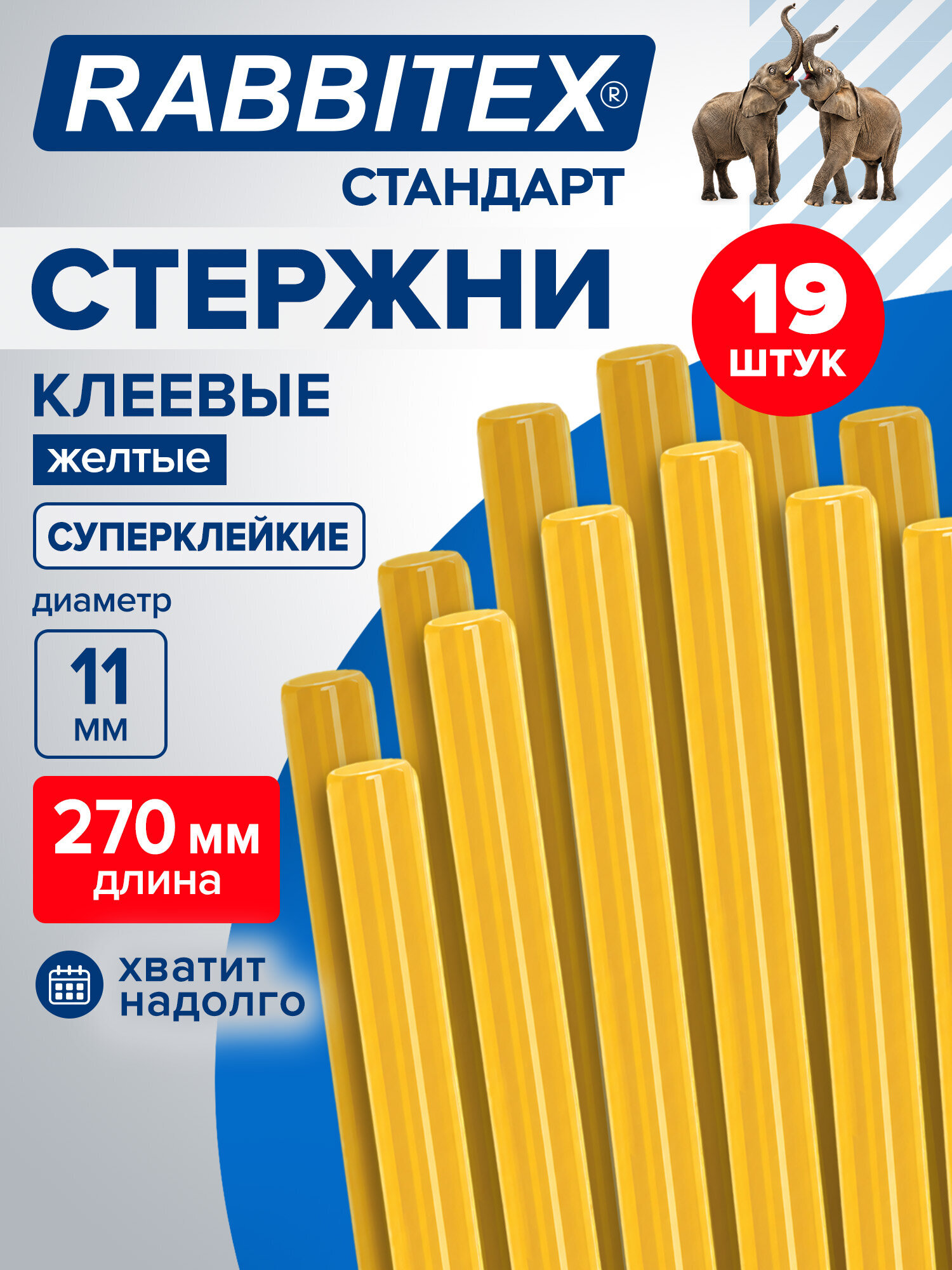 Изображение товара Стержень RABBITEX 19 шт. Изображение товара Стержень RABBITEX 19 шт.