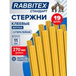 Стержень RABBITEX 19 шт.