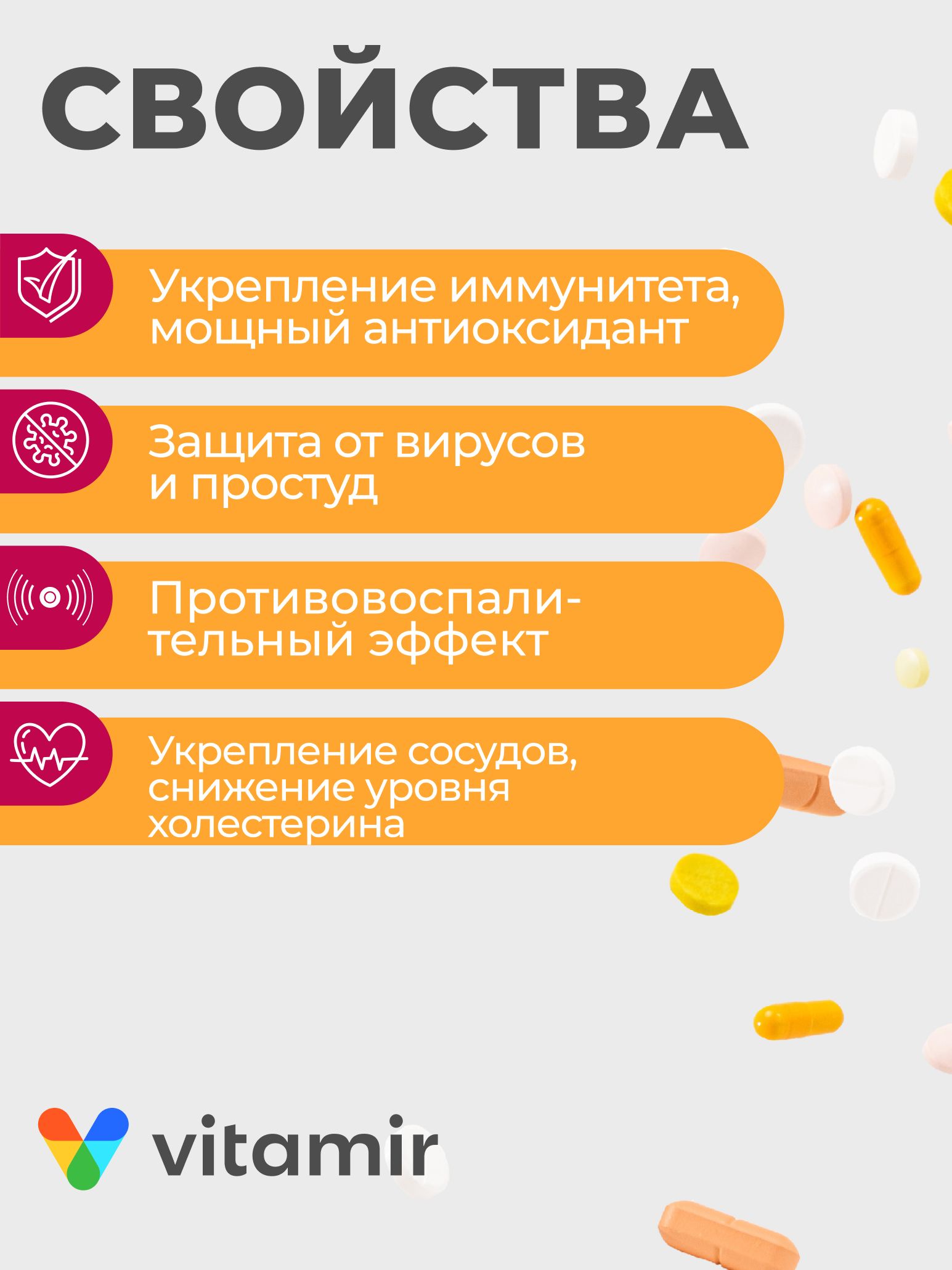 Имбирь и чеснок экстракт VITAMIR комплекс для иммунитета и пищеварения 90 капсул - фото 2