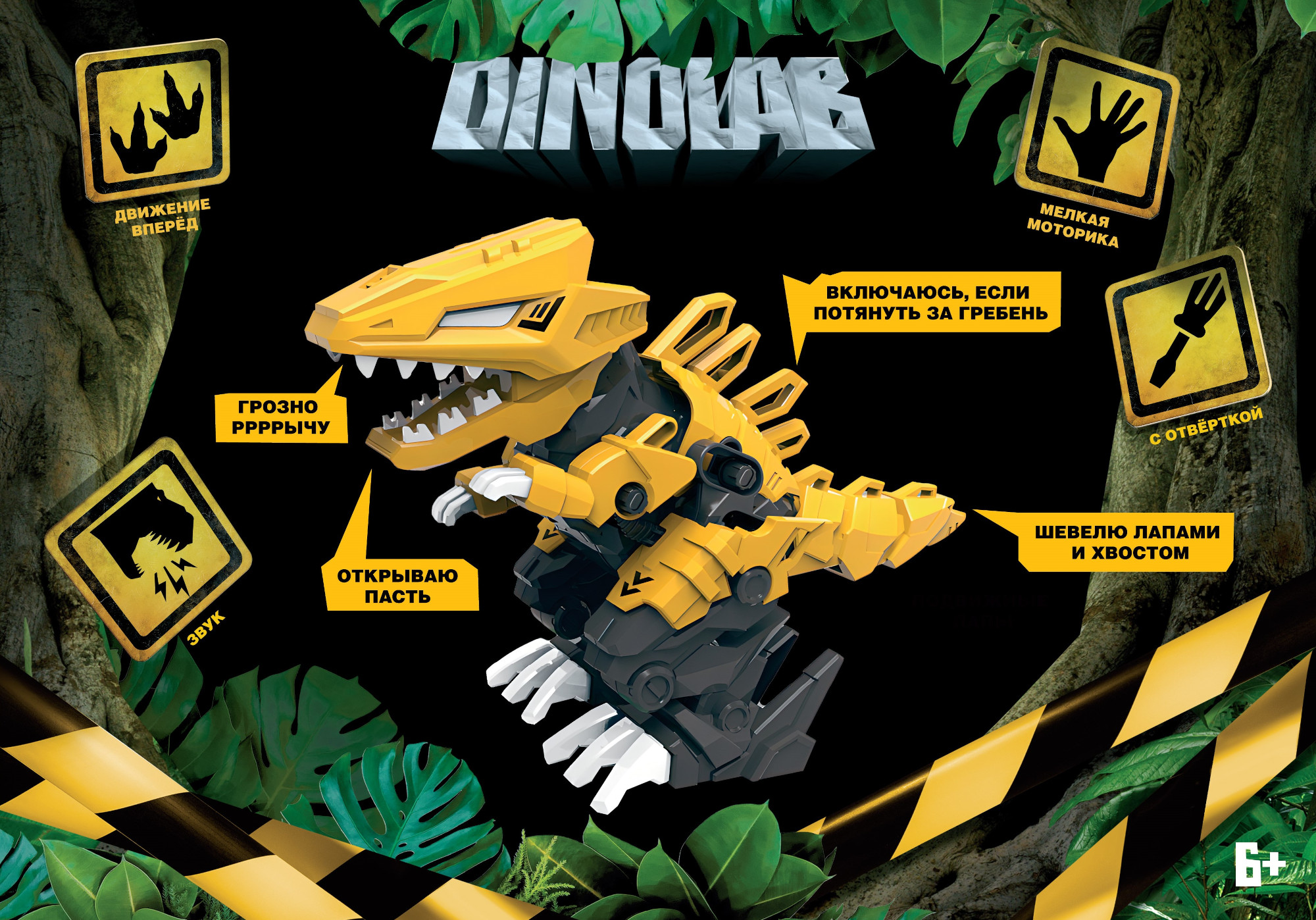 Конструктор Attivio Тираннозавр - фото 1