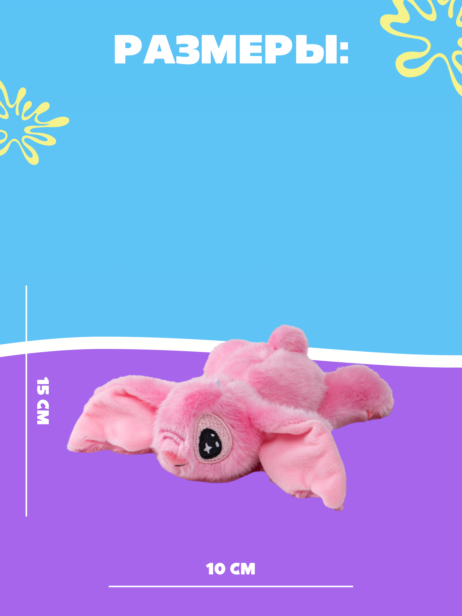 Мягкая игрушка Stitch с магнитом - фото 5