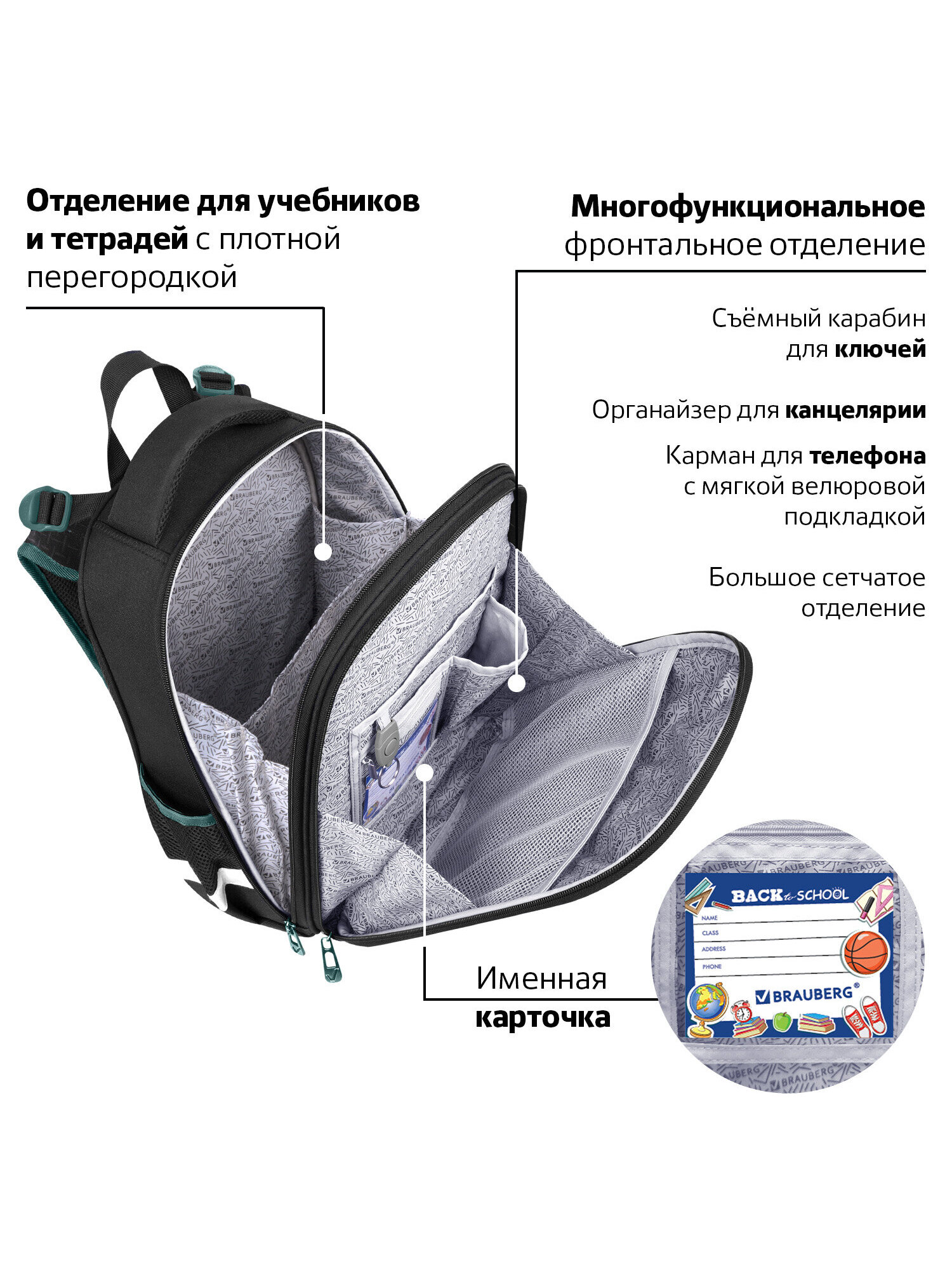 Ранец Brauberg Premium Space mission - фото 9