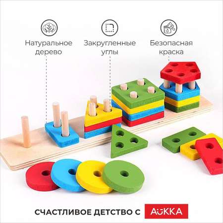 Игрушка AUKKA сортер Монтессори