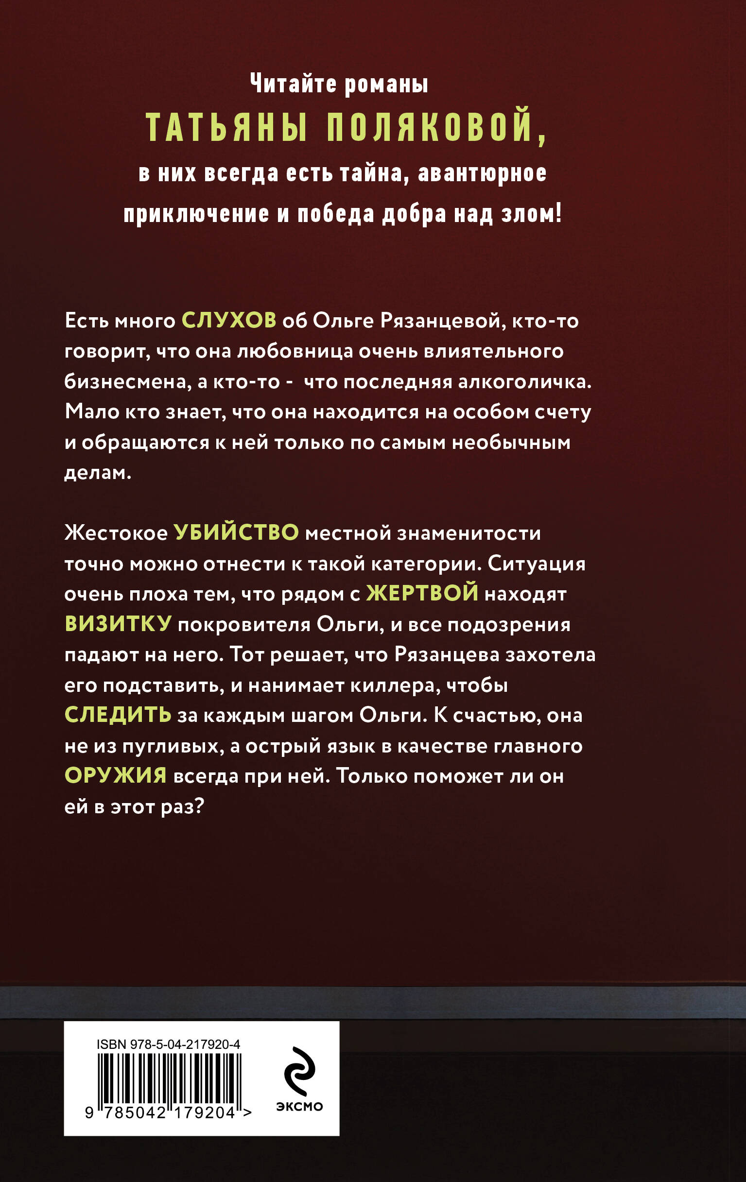 Книга Эксмо Все в шоколаде - фото 6