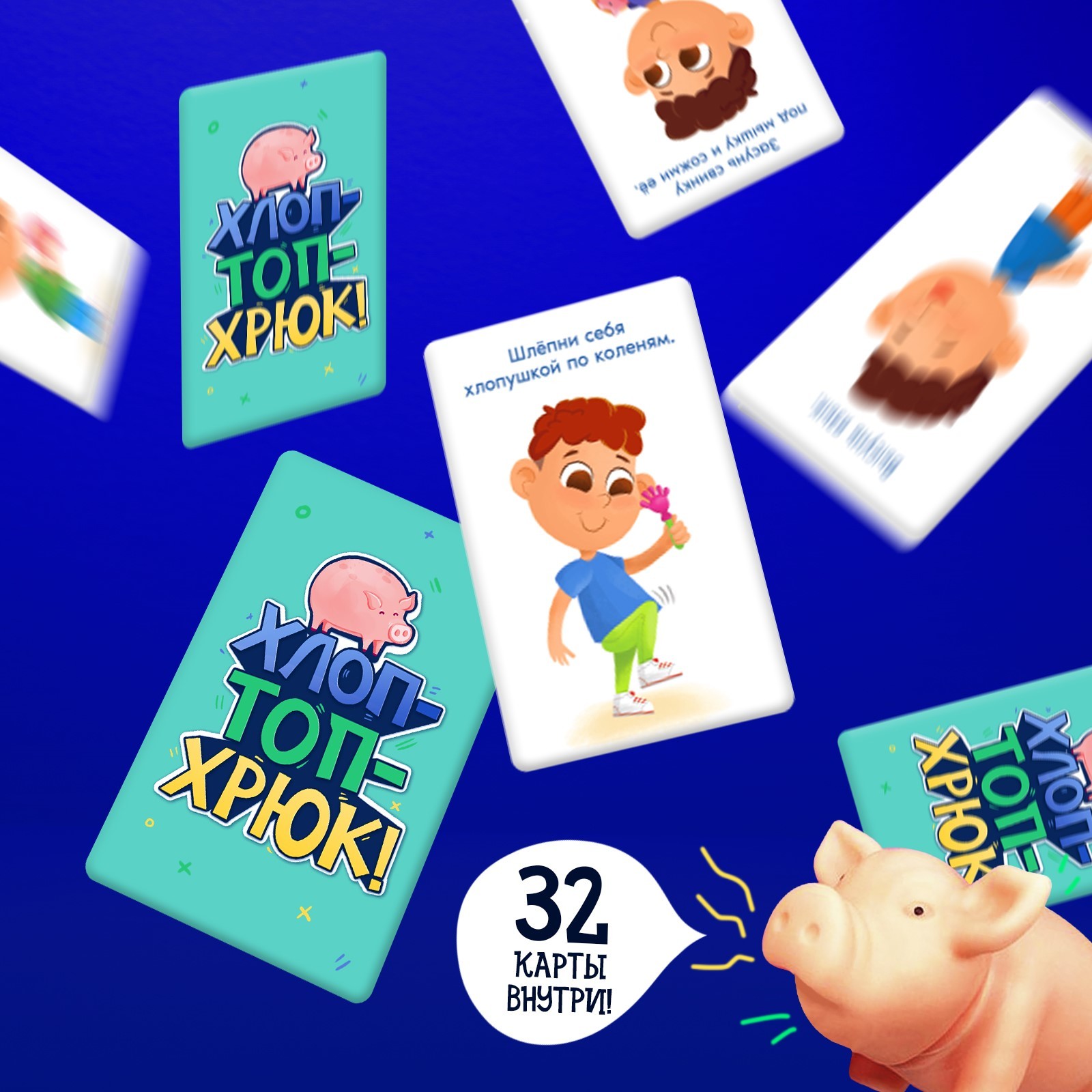 Настольная игра Лас Играс KIDS Хлоп топ хрюк - фото 5