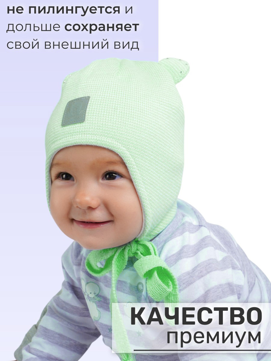Шапка ПриКиндер D2-1890 Цвет: Мятный/белый - фото 4