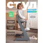 Стульчик для кормления Конёк Горбунёк Стандарт/Графит серый