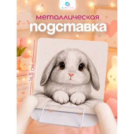 Подставка для книг CINLANKIDS