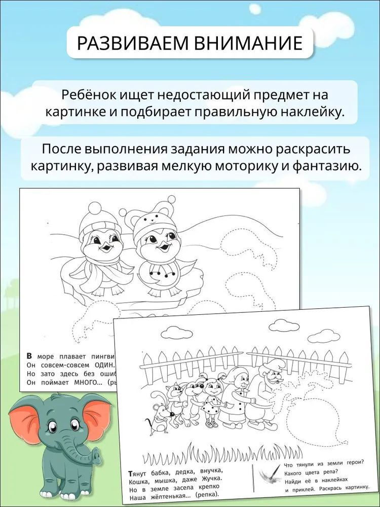 Журналы ИД Лев Универсальный тренажер Дошкольное обучение - фото 6