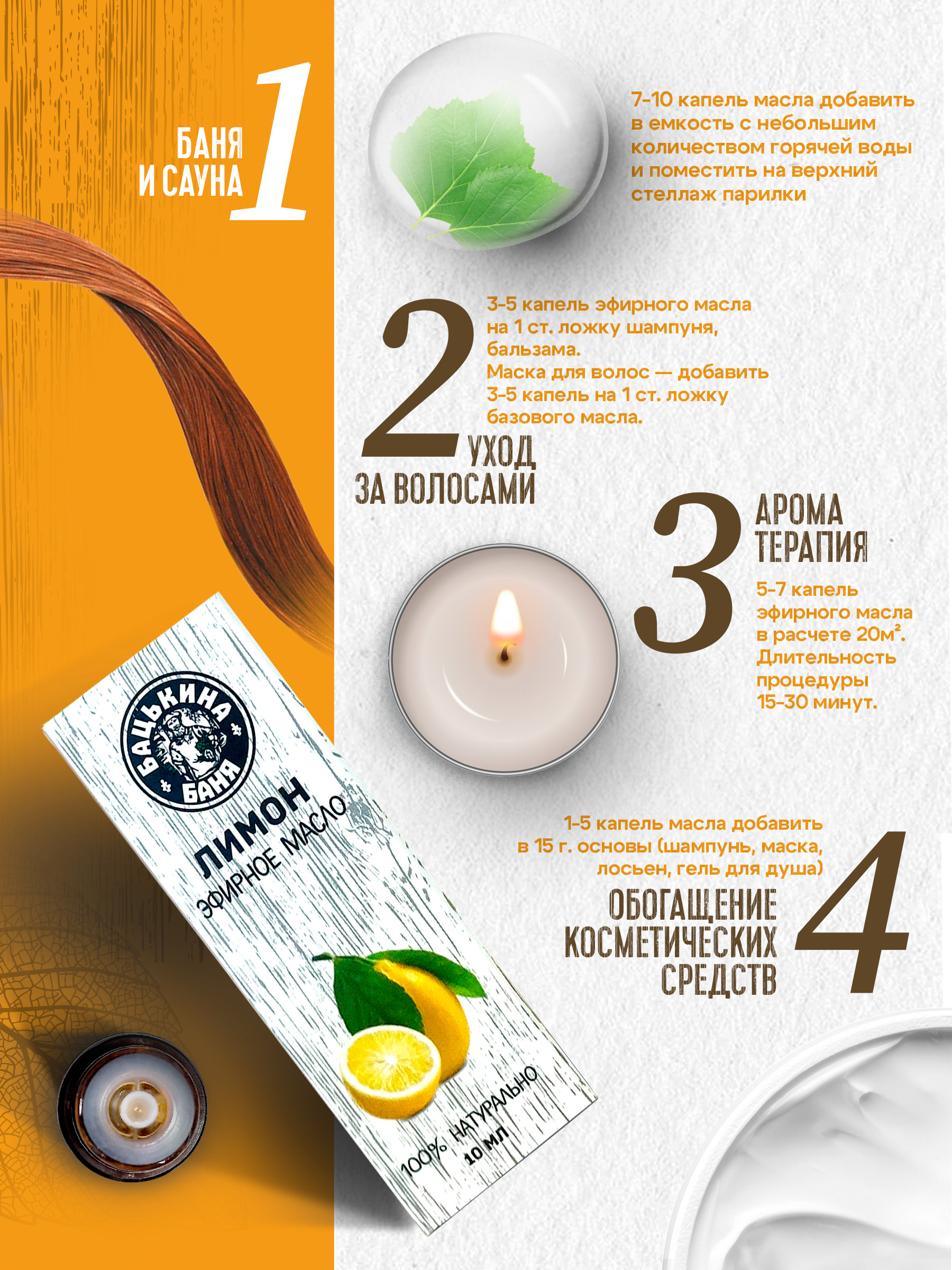 Масло Бацькина баня - фото 5