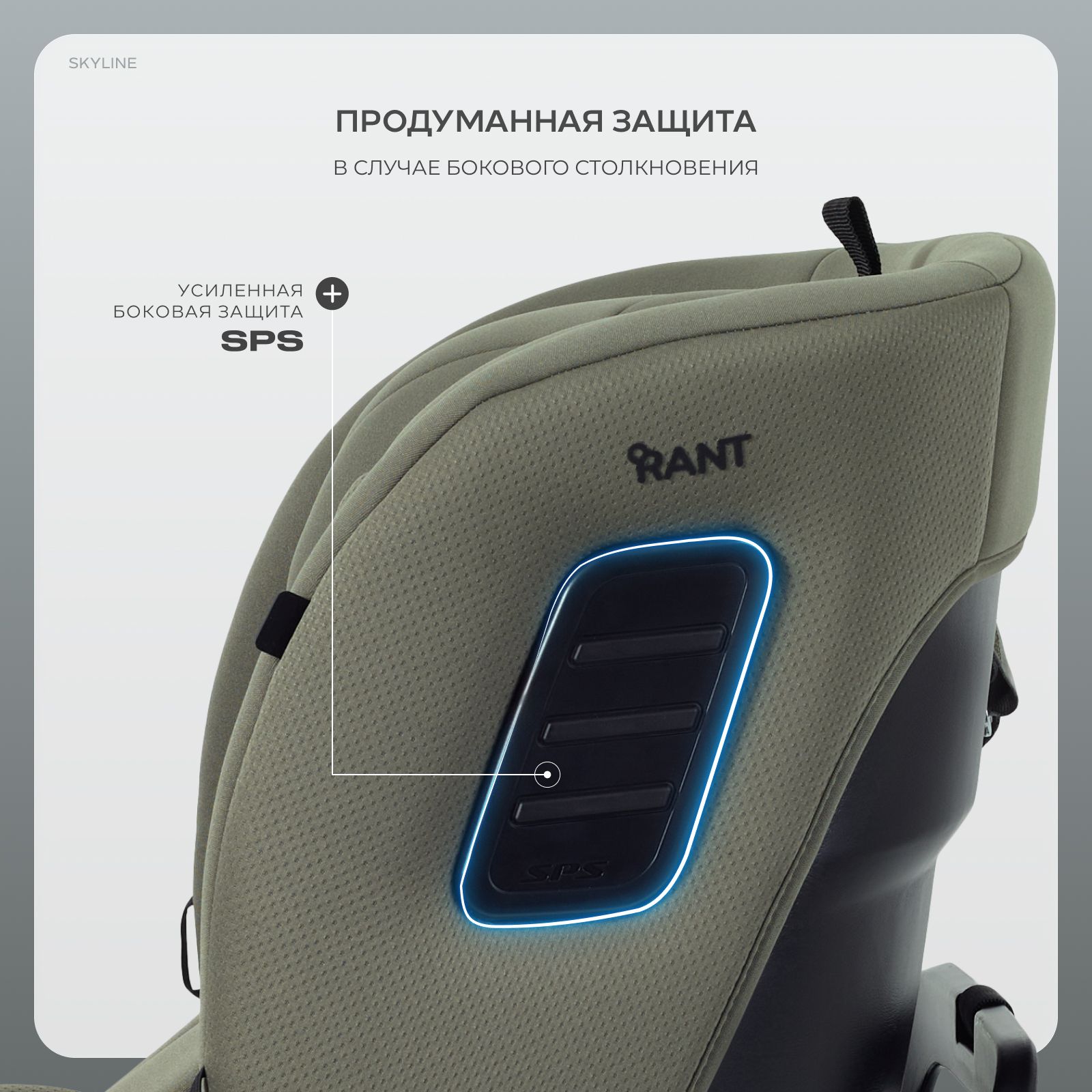 Автокресло Rant Skyline isofix Isofix 0+/1/2/3 (0-36 кг) зеленый - фото 10