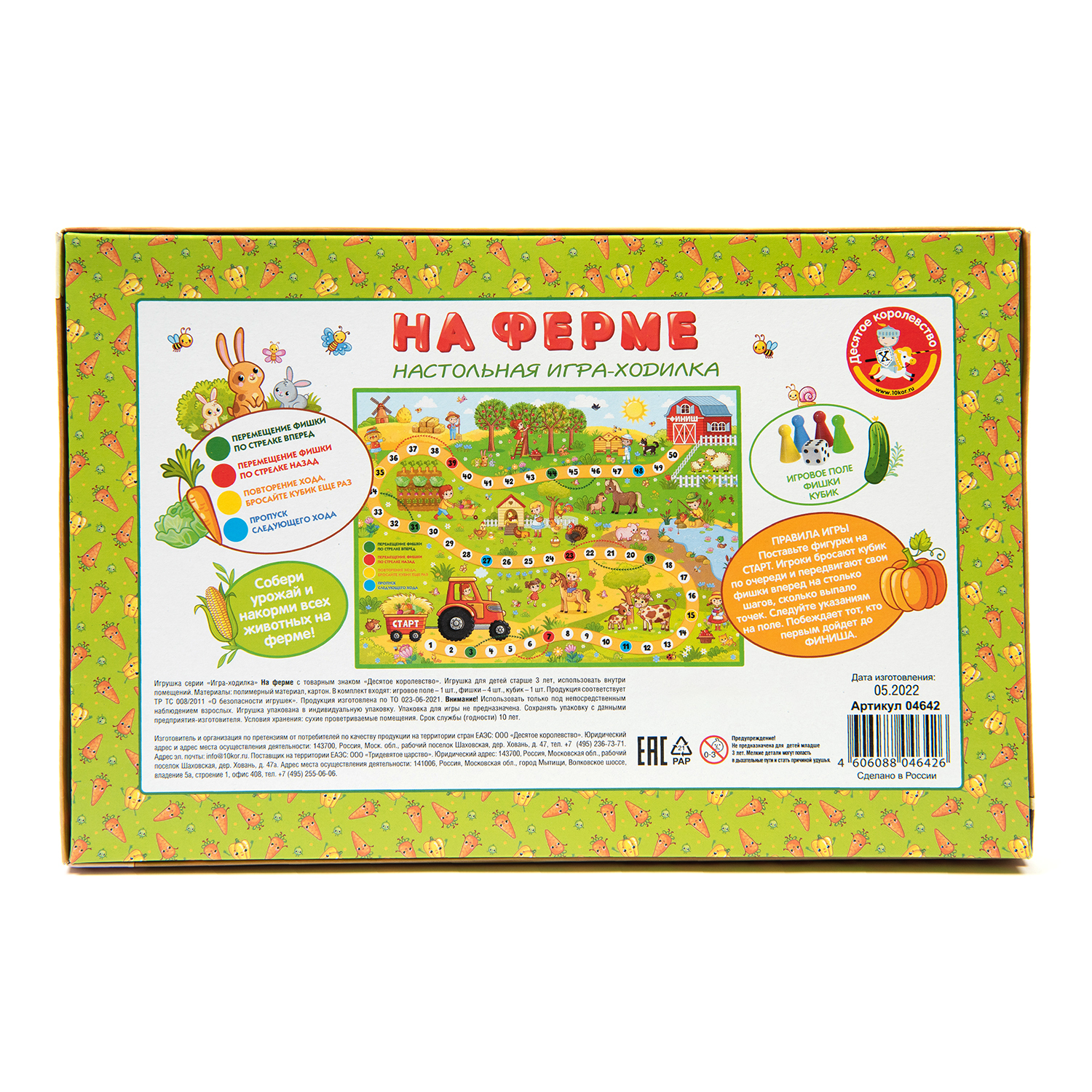 Настольная игра Десятое королевство На ферме ходилка - фото 2