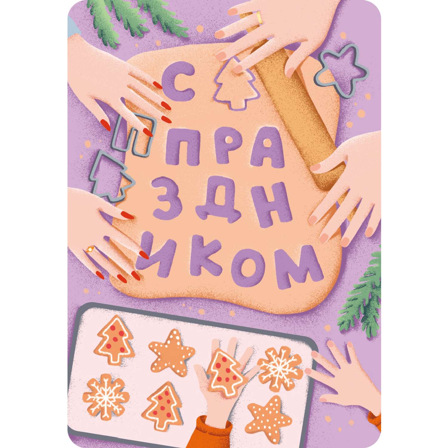 Набор Проф-Пресс новогодних открыток 30шт в ассортименте - фото 9