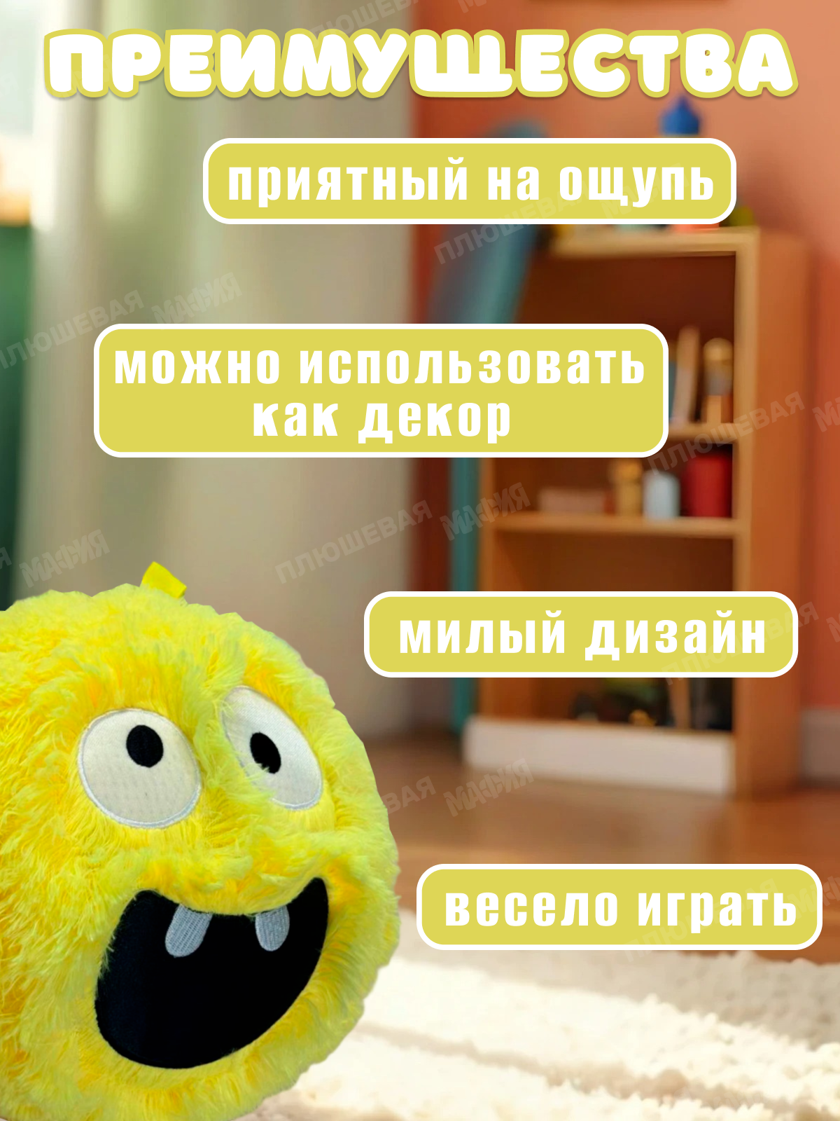 Игрушка мягкая Ball Masquerade - фото 2