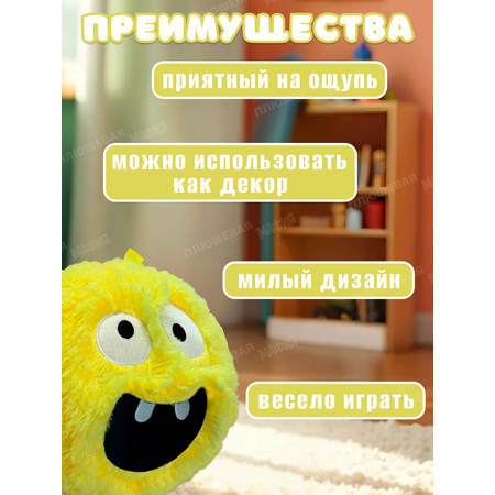 Игрушка мягкая Ball Masquerade