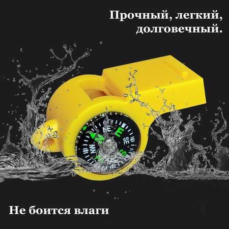 Свисток Solaris сигнальный с компасом