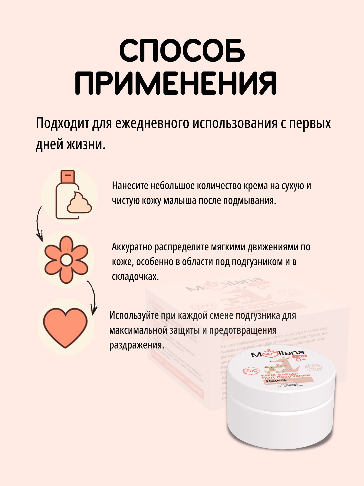 Набор средств MEDILANA Кенгуру 4 шт. - фото 11