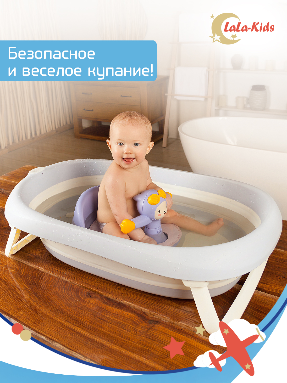 Сиденье для купания LaLa-Kids сиреневый - фото 8