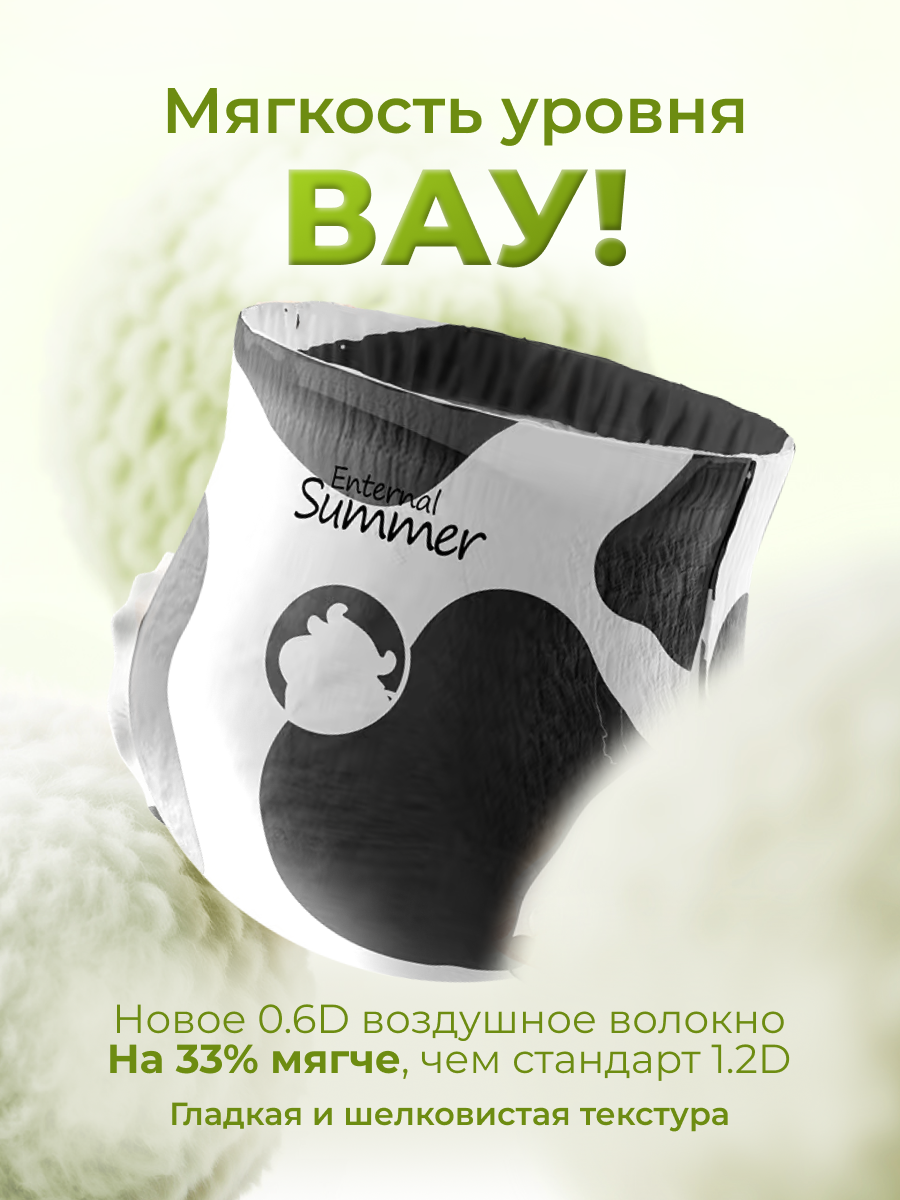 Трусики Enternal Summer Fashion Gala L (9-14 кг) 4 шт. - фото 8