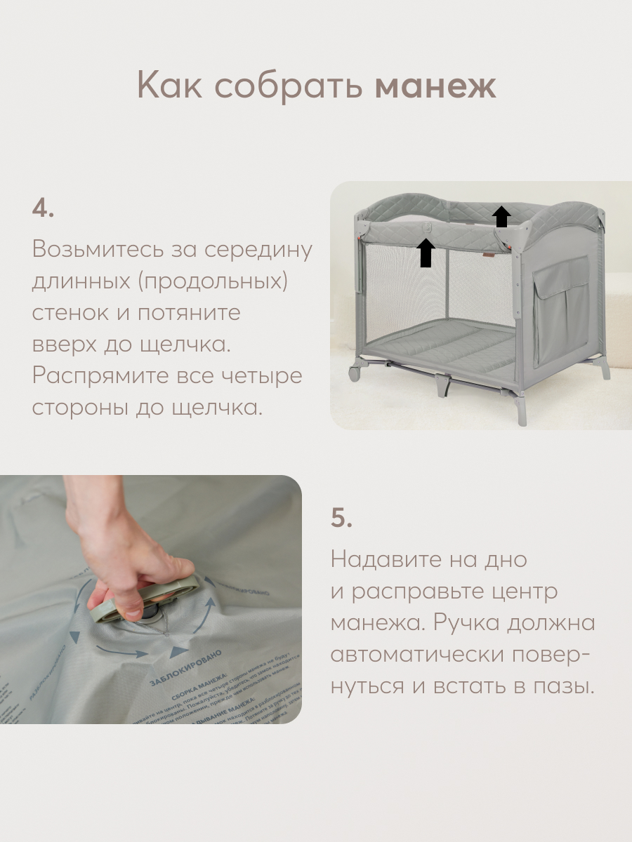 Манеж кровать Happy Baby Wilson бежевый WILSON_cream - фото 11