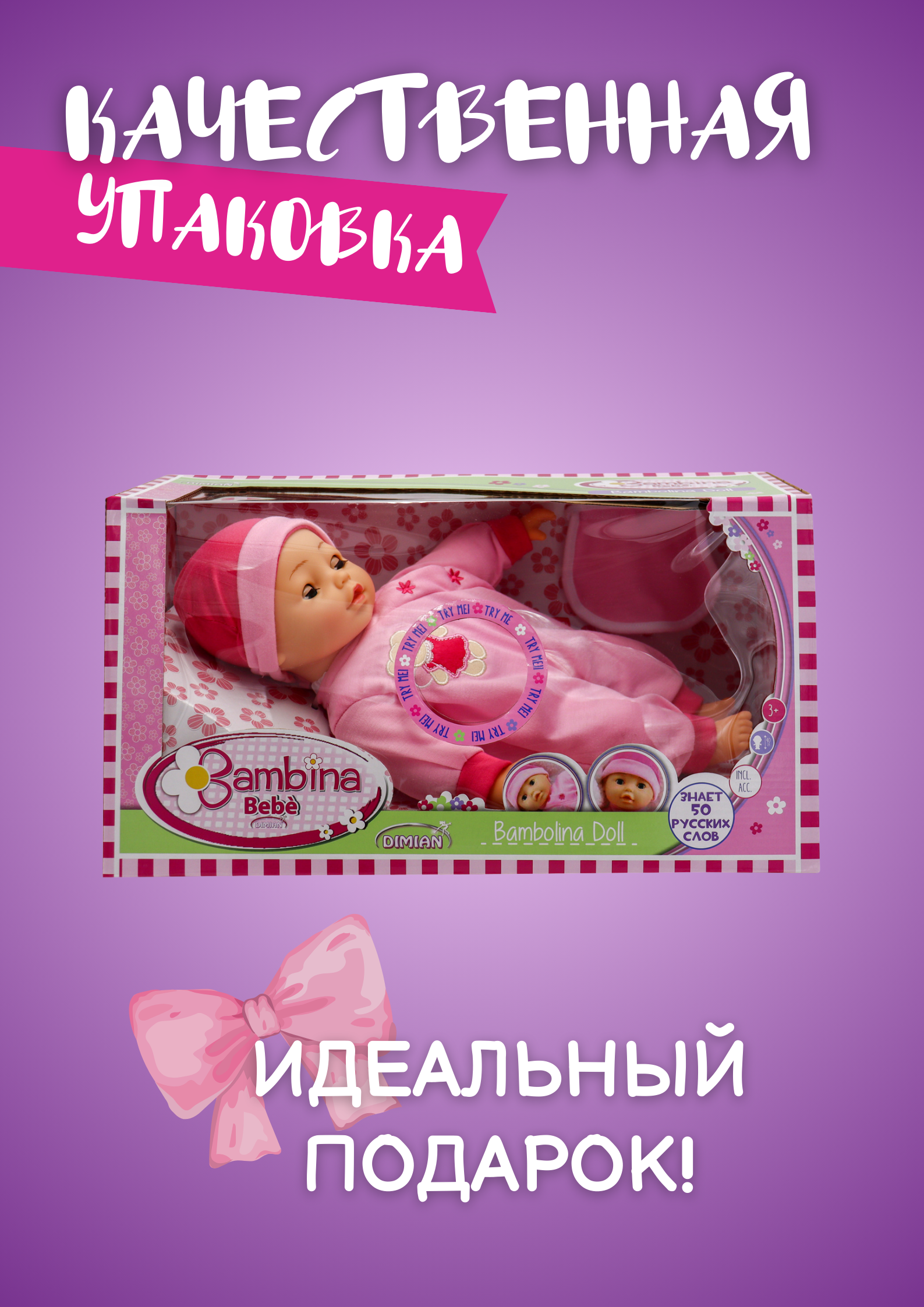 Кукла пупс Bambina Bebe BD310N-1 - фото 3