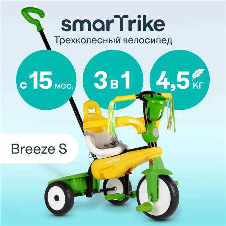 Трехколесный велосипед SmarTrike