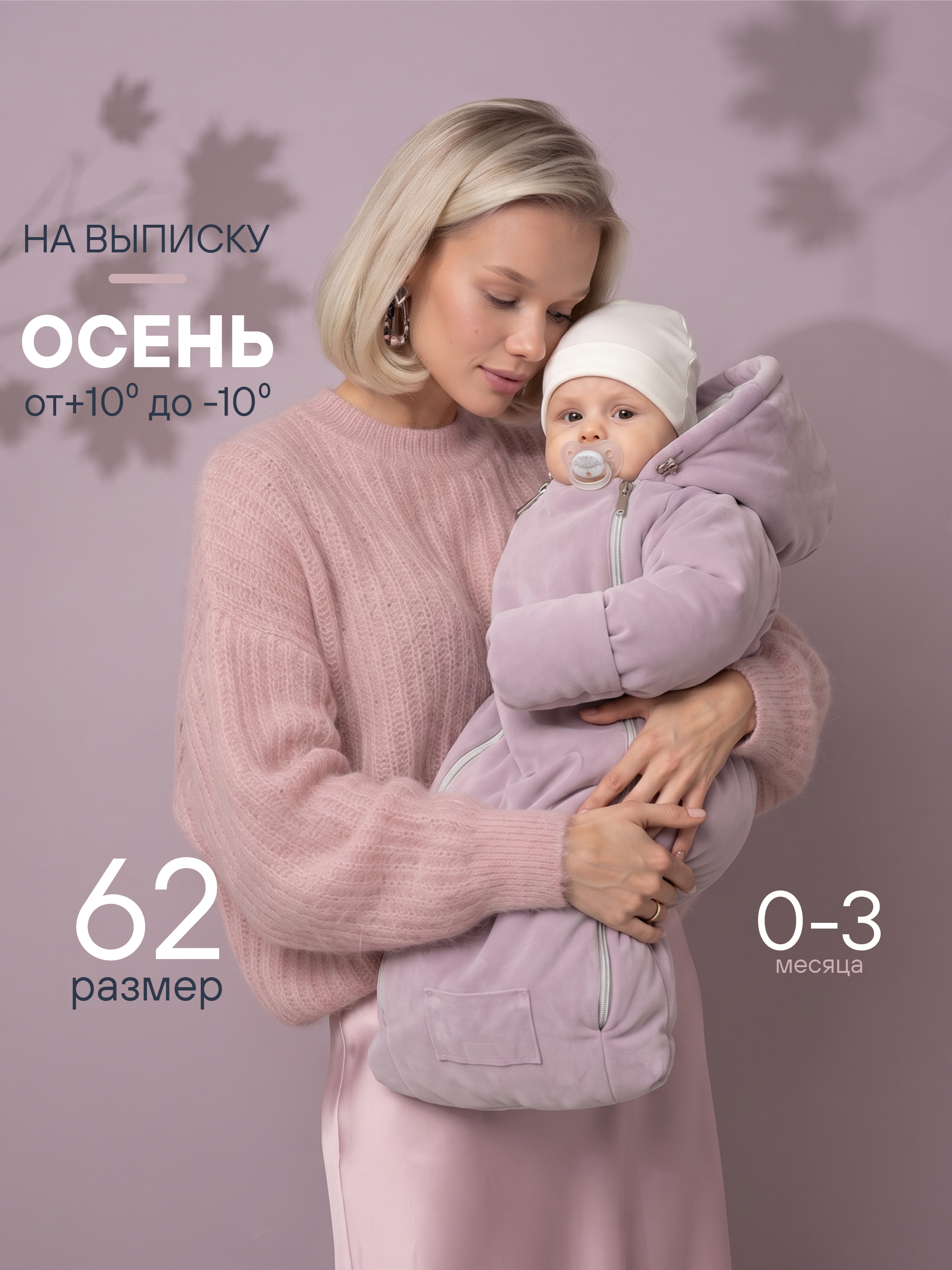 Конверт-комбинезон СОННЫЙ ГНОМИК 926/20 - фото 22