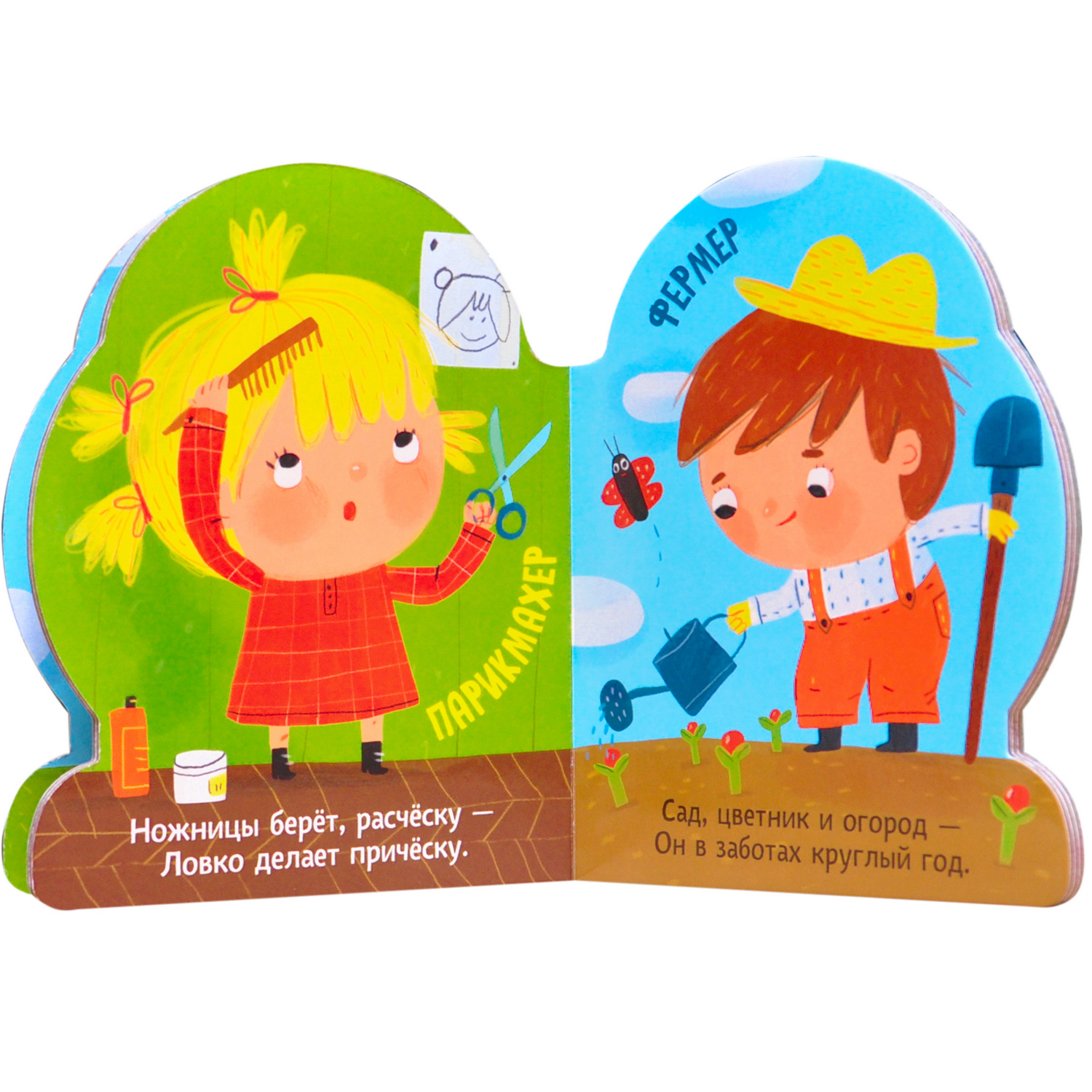 Книга вырубка МОЗАИКА kids Полезные профессии - фото 3