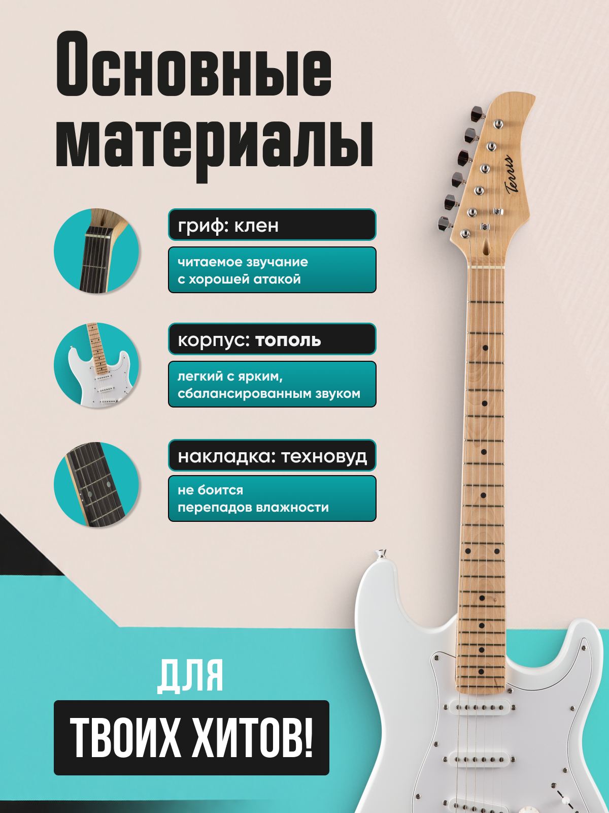 Игрушка музыкальная Terris TSS-239 BK электрогитара - фото 4