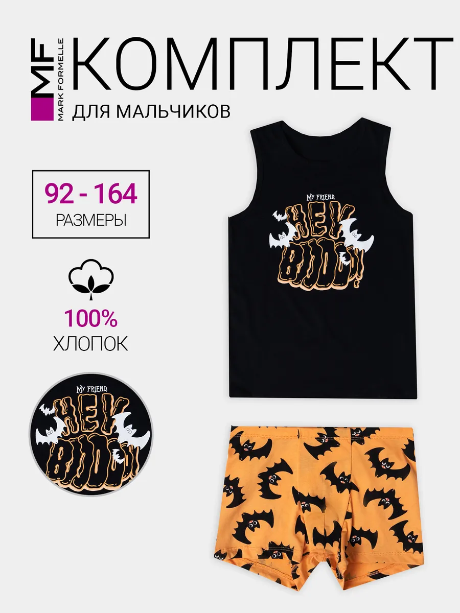 Комплект Mark Formelle (Марк Формэль) 443002/черный +летучие мыши на оранжевом - фото 2