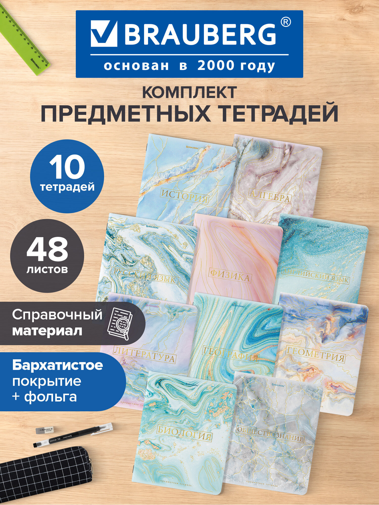 Тетрадь Brauberg 48 лист. 10 шт. - фото 1