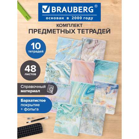 Тетрадь Brauberg 48 лист. 10 шт.