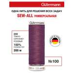 Нитки для шитья Guttermann 200м цвет 259