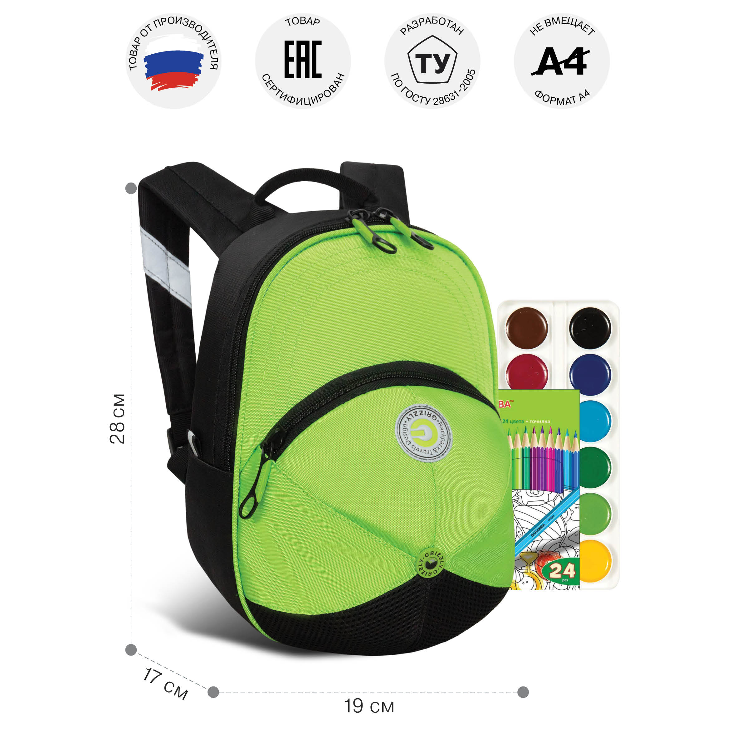 Рюкзак дошкольный Grizzly детский - фото 7