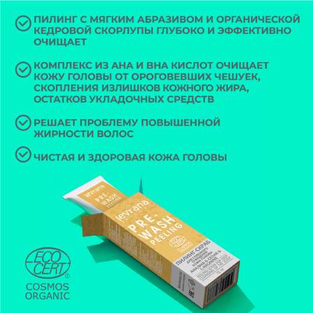 Пилинг levrana