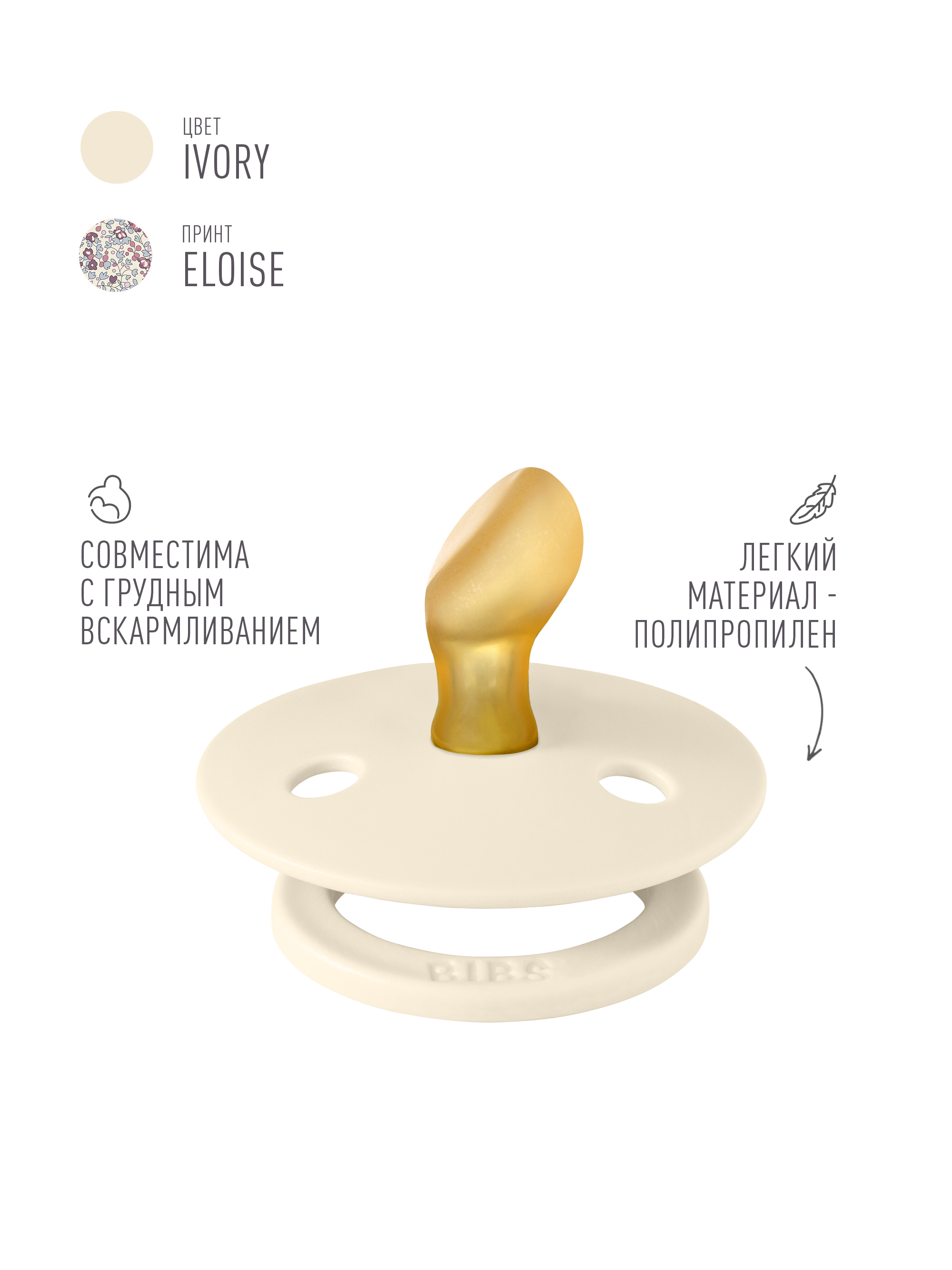 Пустышка BIBS латекс анатомическая от 6 мес. 2 шт. - фото 3