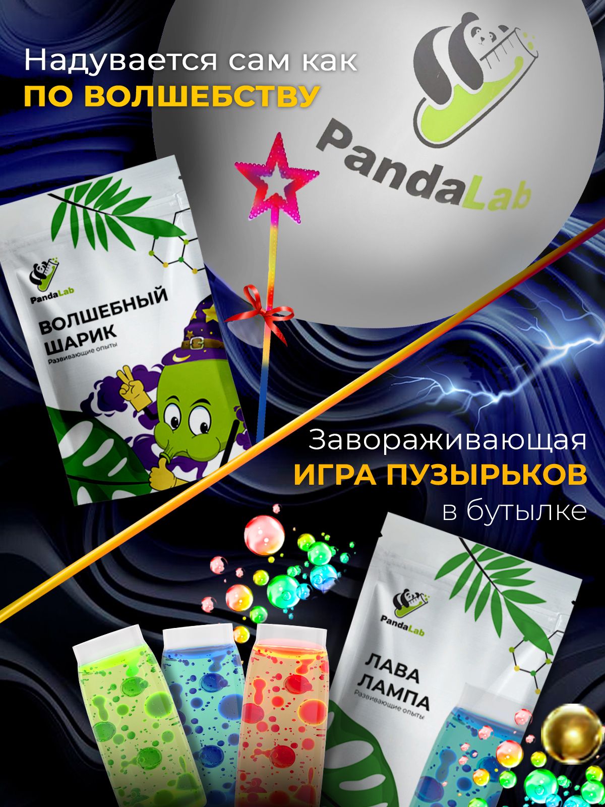 PandaLab - фото 8