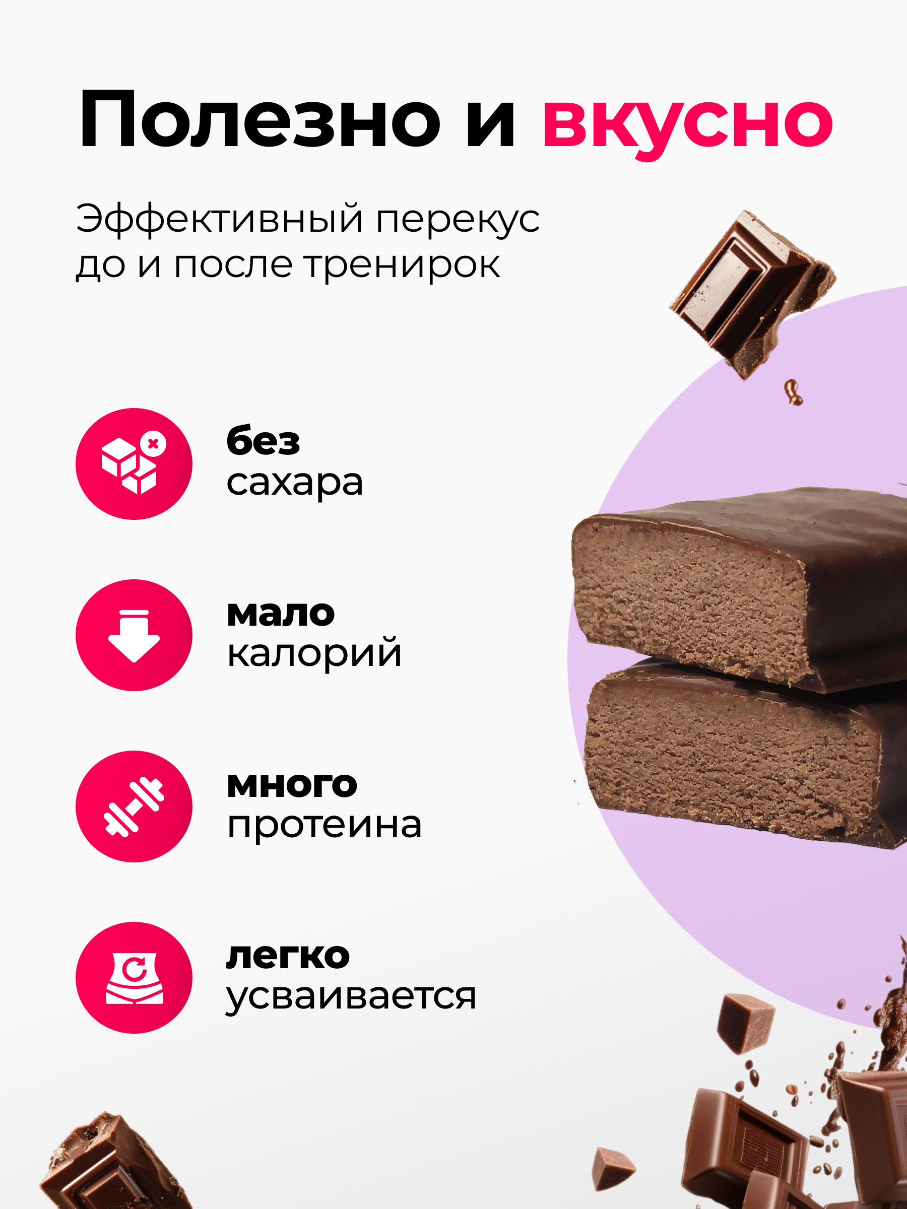 Протеиновые батончики набор Japan Formula 16 штук вкус Двойной Шоколад - фото 4