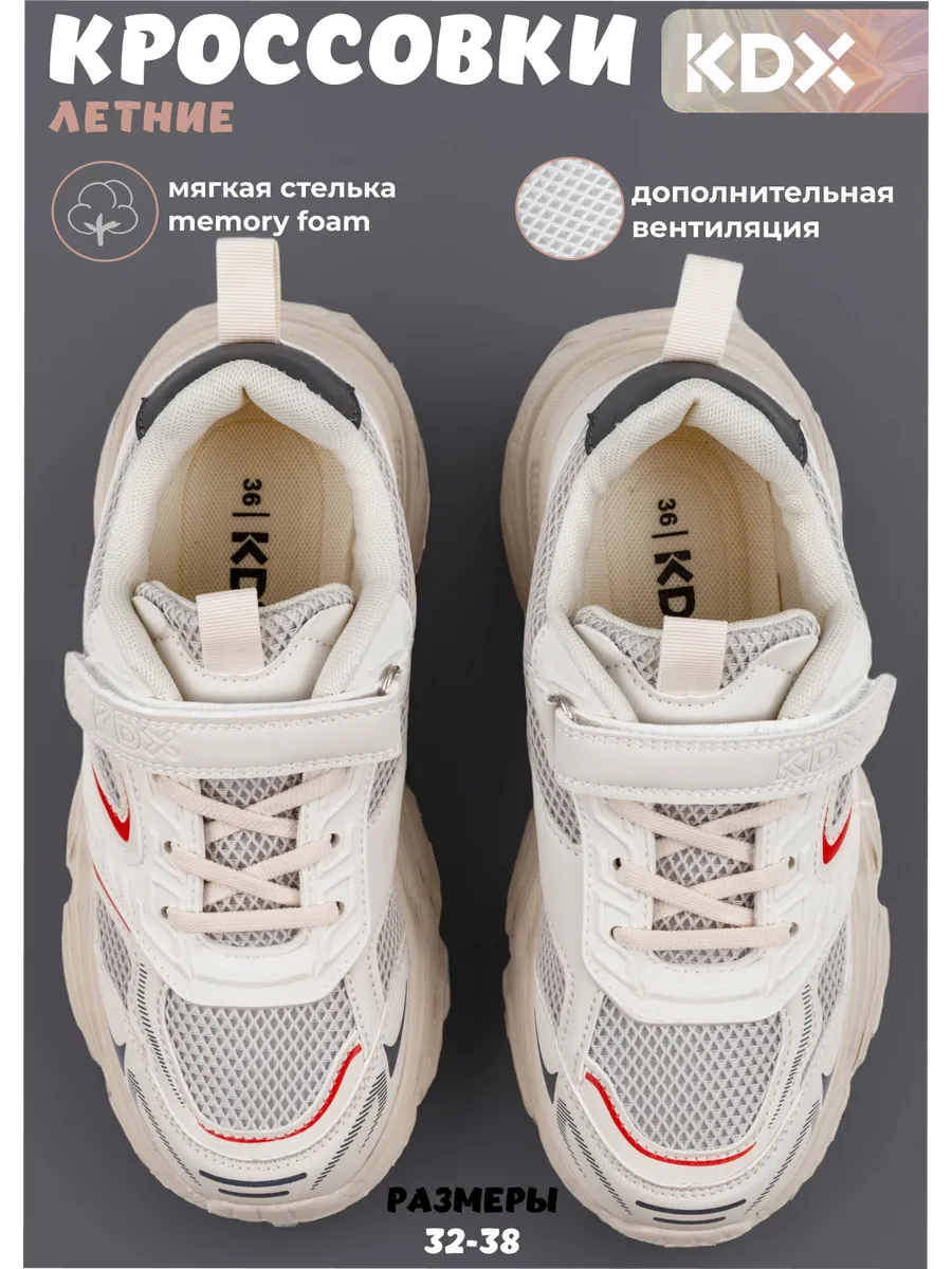 Кроссовки KDX BRTSS-06 beige - фото 14
