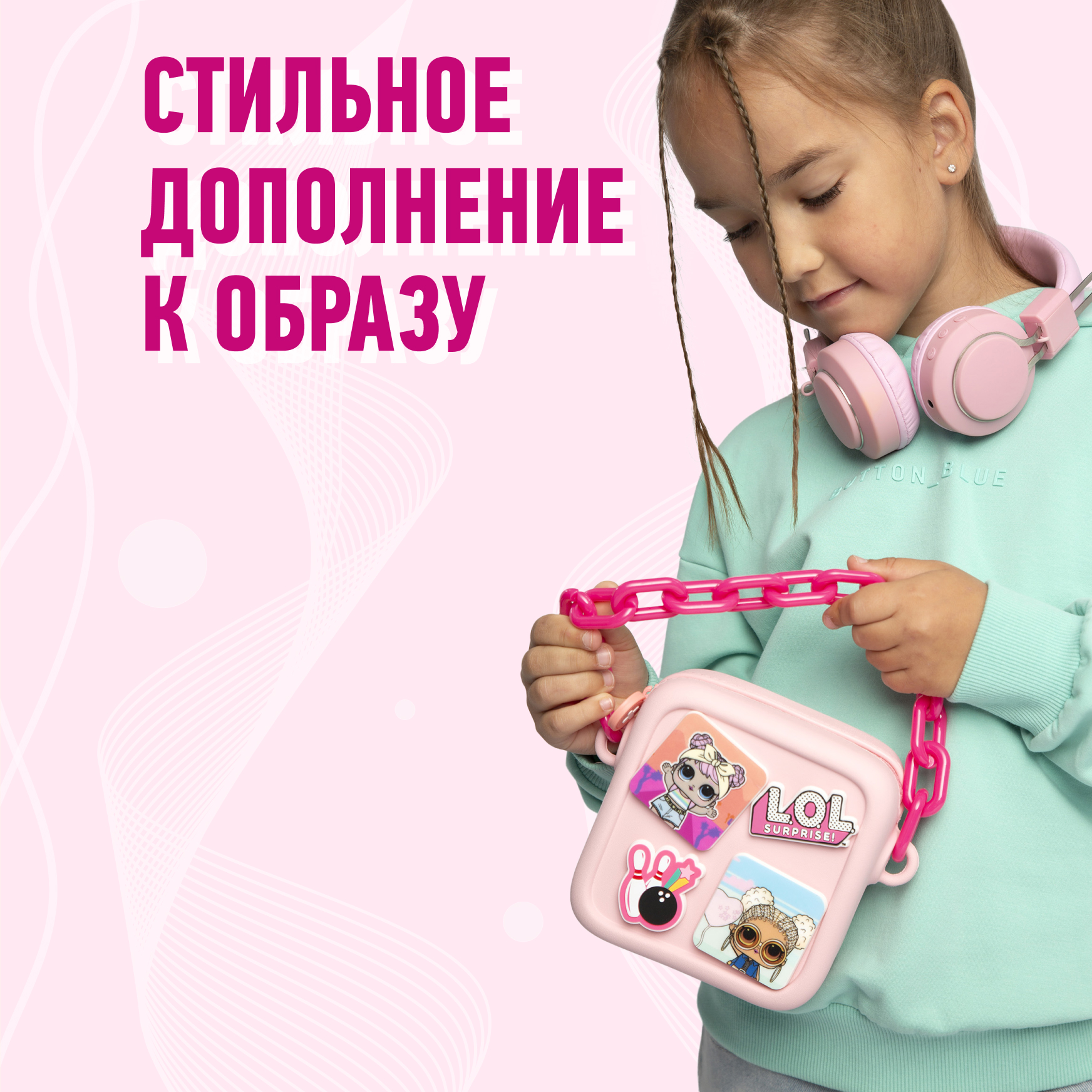 Сумка L.O.L. Surprise! розовая квадратная+джиббитсы - фото 5