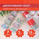 Узкий скотч Остров Сокровищ цветной
