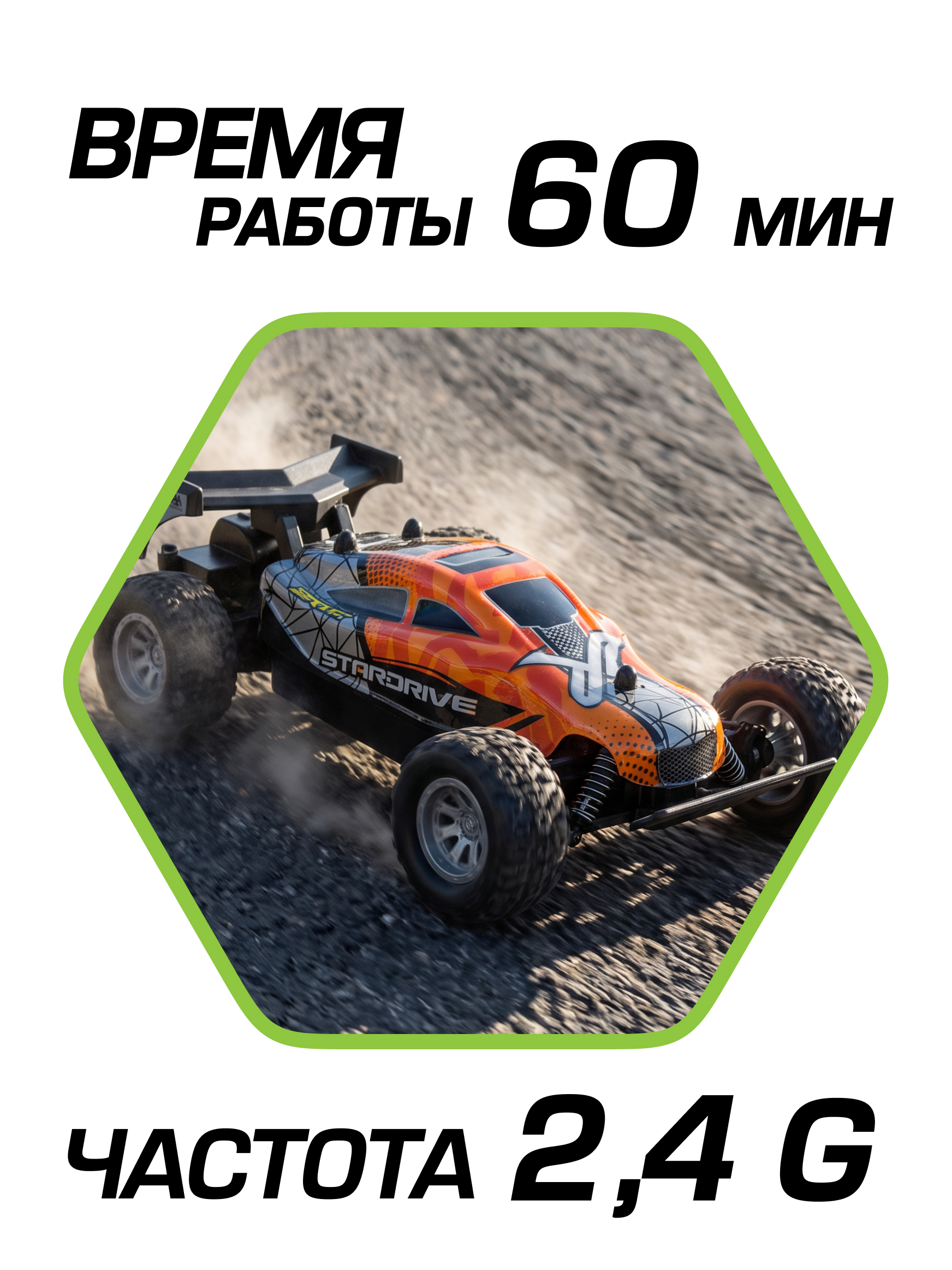 Автомобиль РУ Exost Стар Драйв 16 см - фото 6