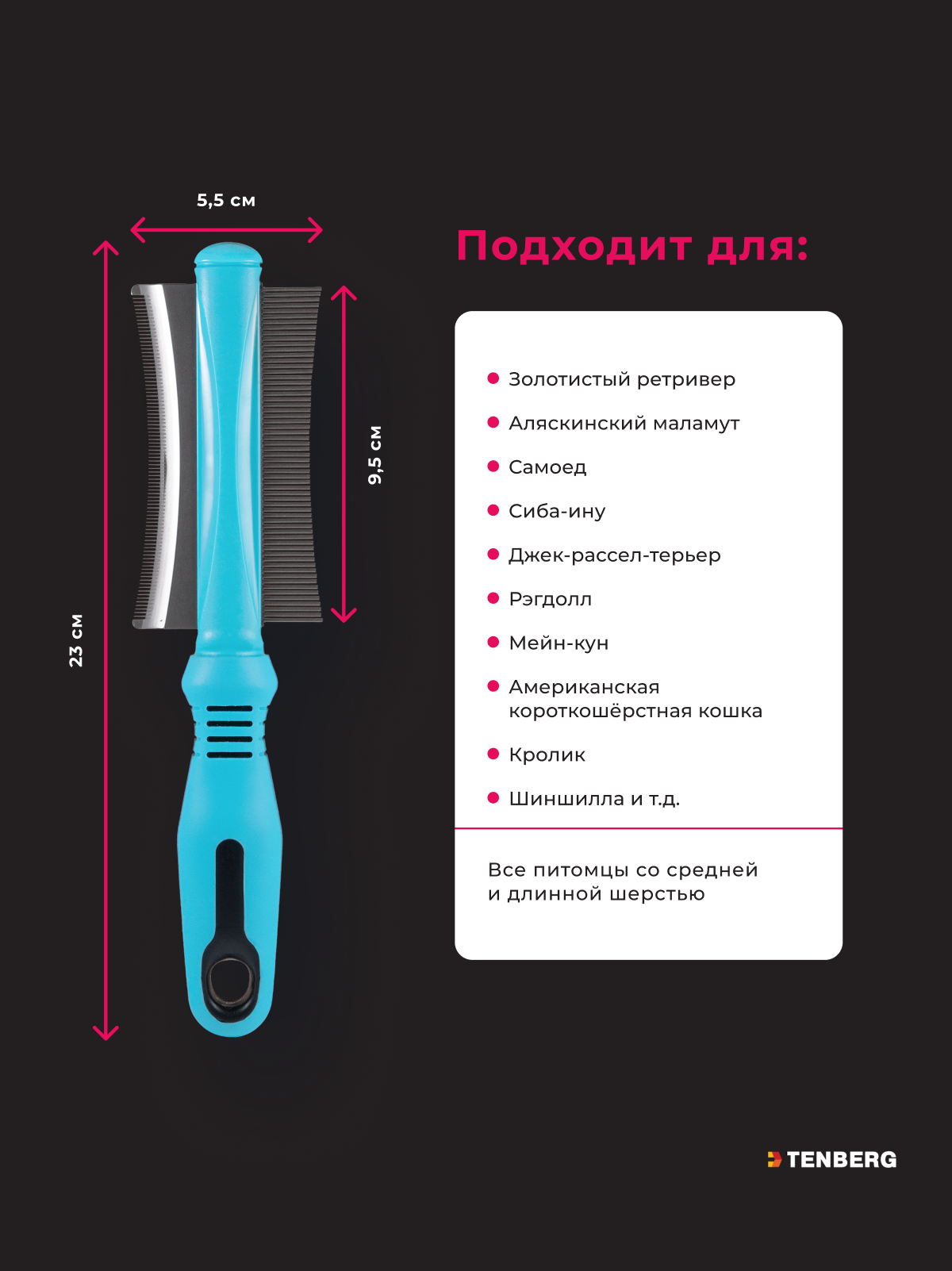 Дешеддер + гребень 2-в-1 TENBERG Vertigo - фото 3