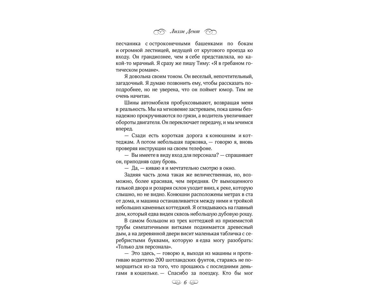 Книга АСТ Летняя работа - фото 3