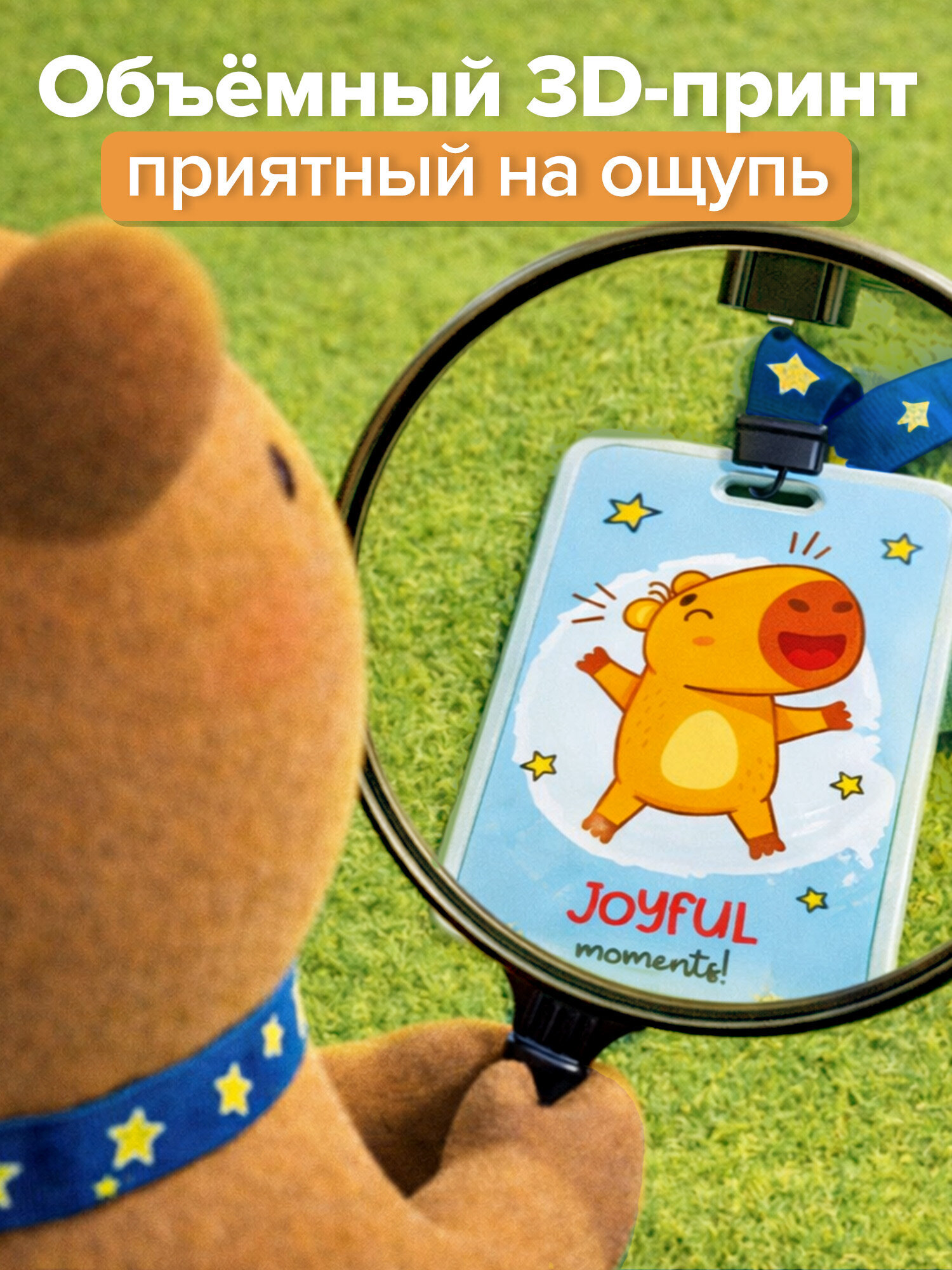 Бейдж Funster Капибара - фото 5