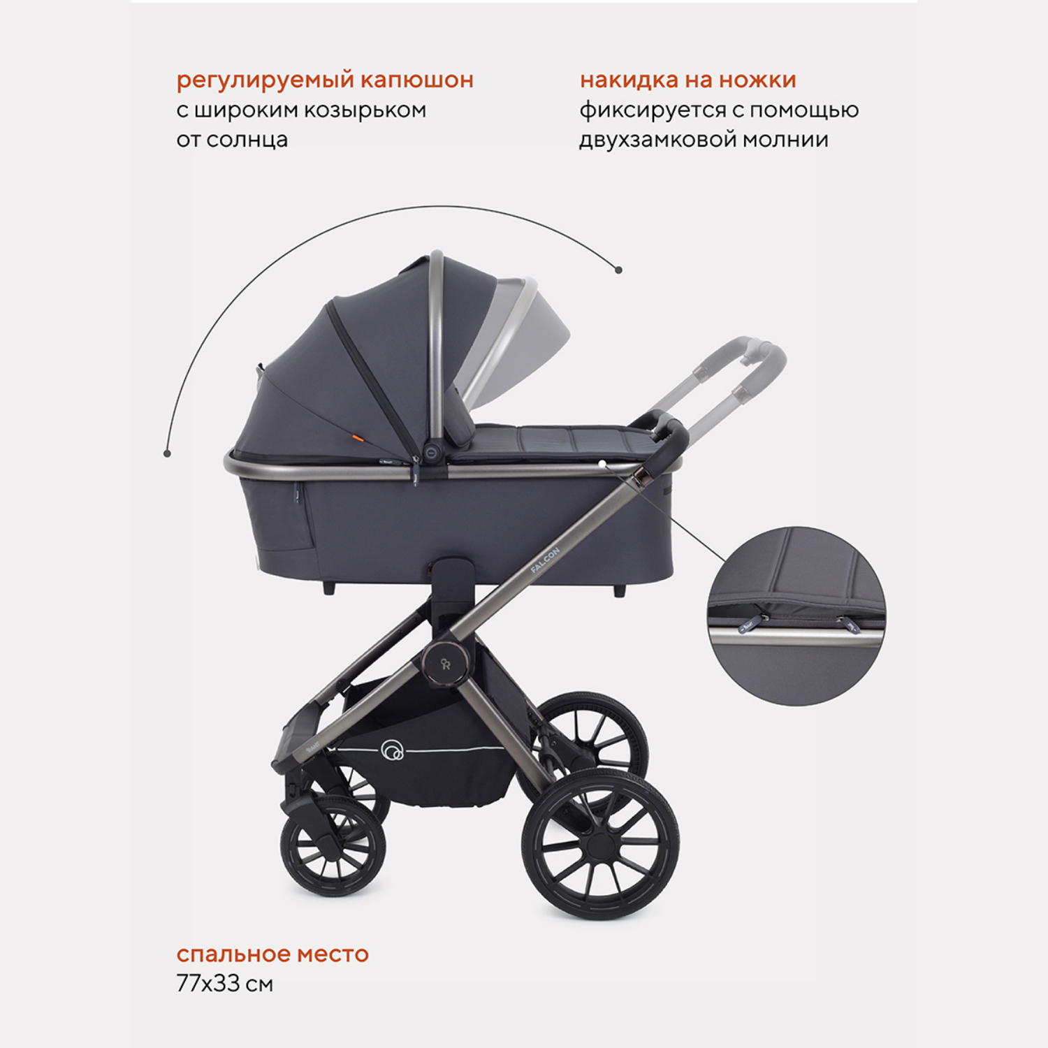 Коляска 3в1 Rant Falcon Graphite - фото 4