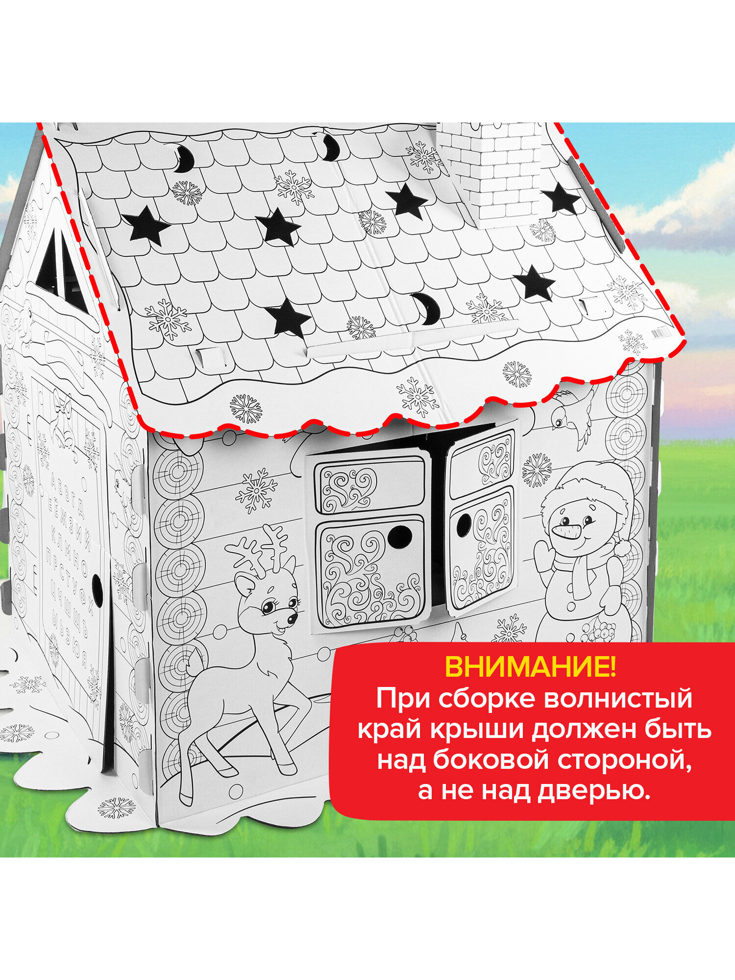 Набор для творчества Brauberg Новогодний Домик-раскраска - фото 11