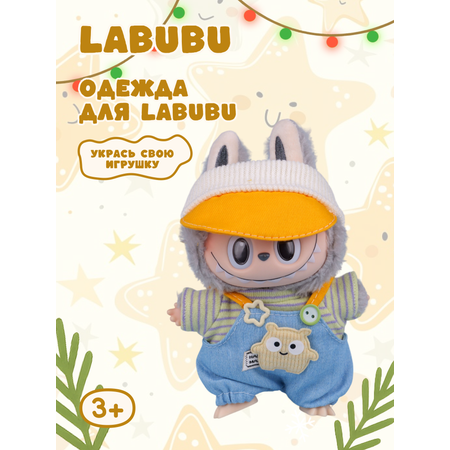 Одежда для кукол Labubu